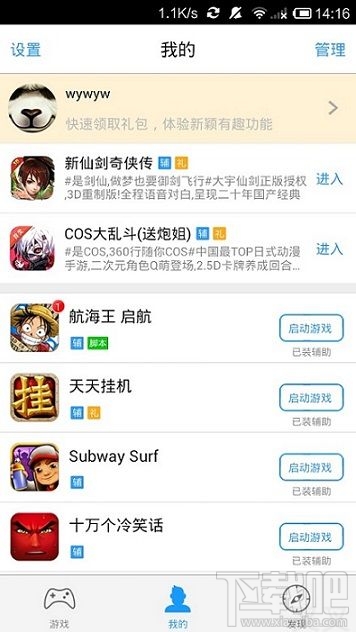 怎么在叉叉助手里领取礼包