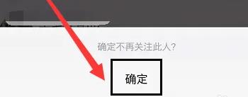 百度贴吧app取消关注