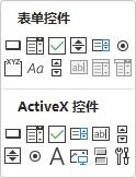 excel插件添加教程