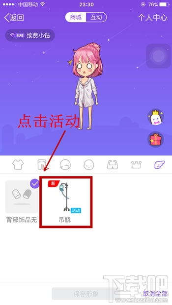 qq厘米秀逃离失控人类是什么