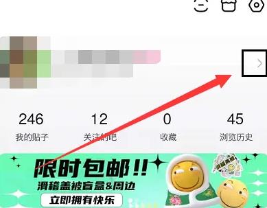 百度贴吧app取消关注