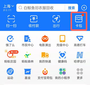 2022《支付宝》随机福卡兑换方法