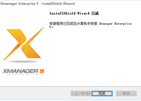 Xmanager怎么安装