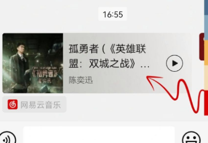 微信状态听歌添加歌曲网易云方法步骤