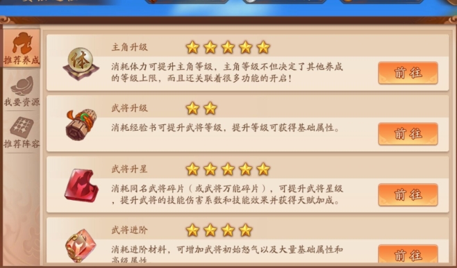 少年三国志2升级经验怎么得