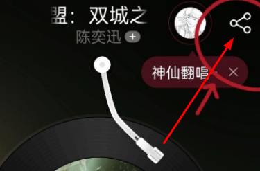 微信状态听歌添加歌曲网易云方法步骤