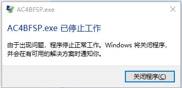 win10玩刺客信条4黑旗闪退怎么办