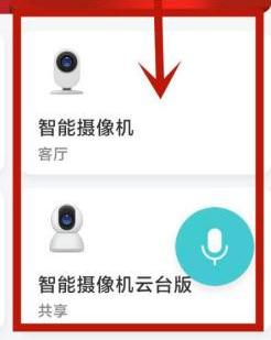 米家app怎么看回放