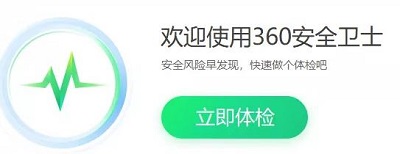 360安全卫士和360杀毒有必要一起用吗