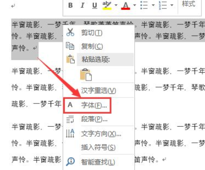 空心字体如何取消详细教程