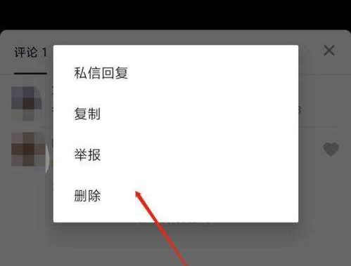 抖音删除评论对方有提示吗详细介绍