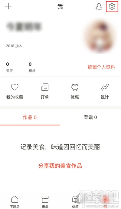 下厨房怎么更改邮箱登录密码