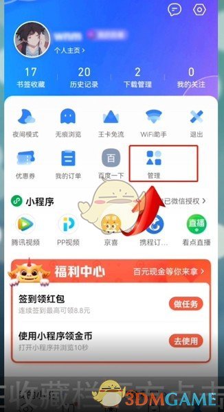 《QQ浏览器》收藏网址查看方法