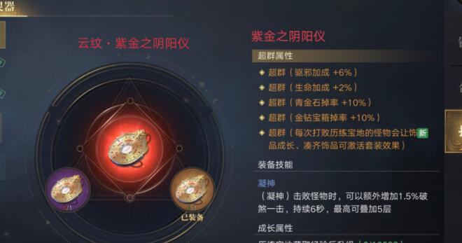 新盗墓笔记手游摸金星盘怎么点