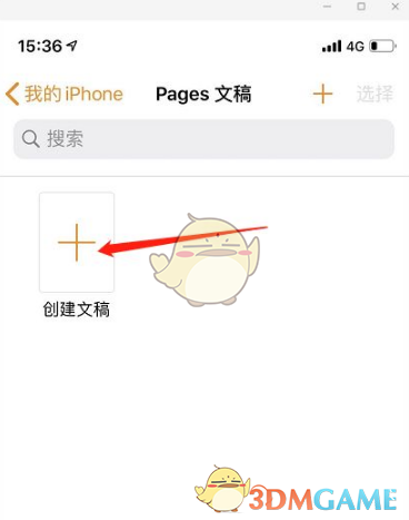 《pages文稿》使用教程