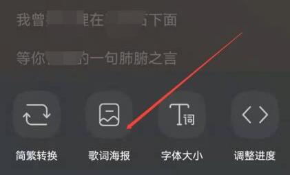 qq音乐下载歌词教程