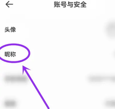 夸克网盘怎么改用户名