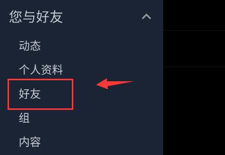 steam手机版好友添加教程