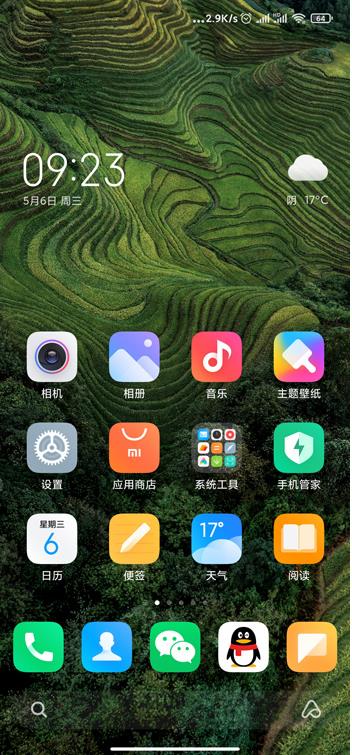 miui12隐藏应用图标教程