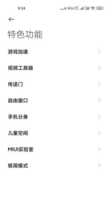 miui12隐藏应用图标教程