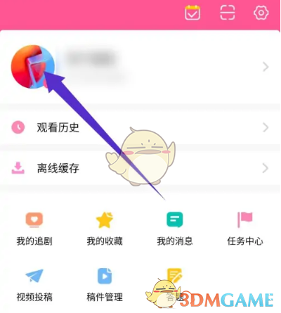 《韩站》昵称修改方法