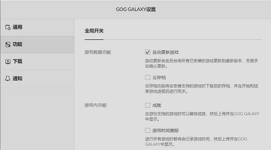 gog游戏拷贝教程