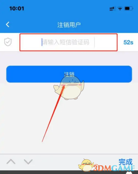 《楚税通》注销账户方法