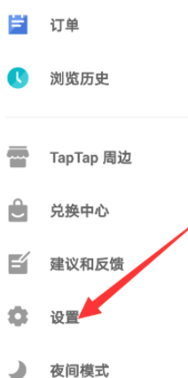 《TapTap》游戏时长统计开启方法