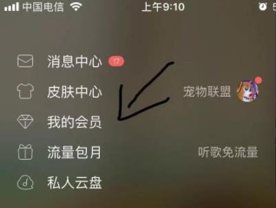 酷狗音乐vip取消自动续费教程