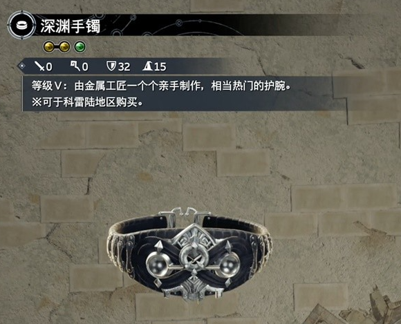 最终幻想7重制版重金属护腕