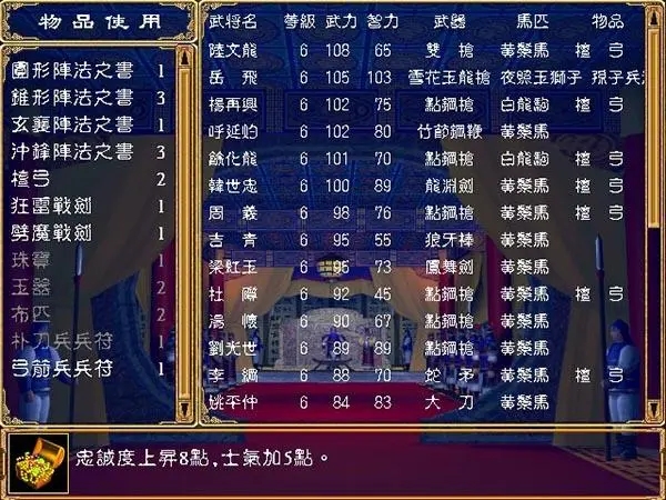 三国群英传2倚天剑如何获得