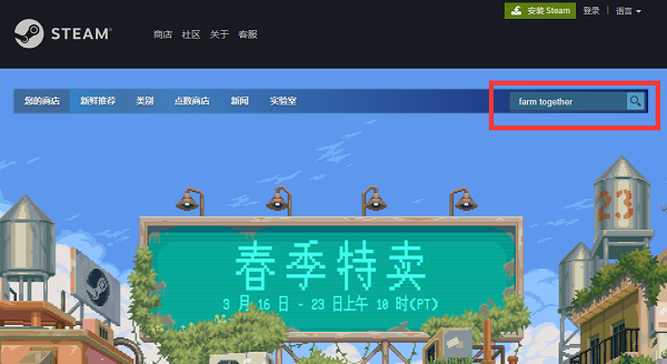 一起玩农场steam英文名叫什么