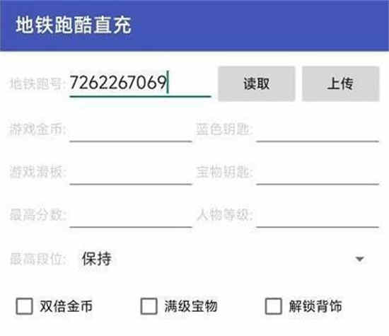 地铁跑酷墨西哥直充2022最新版在哪下载