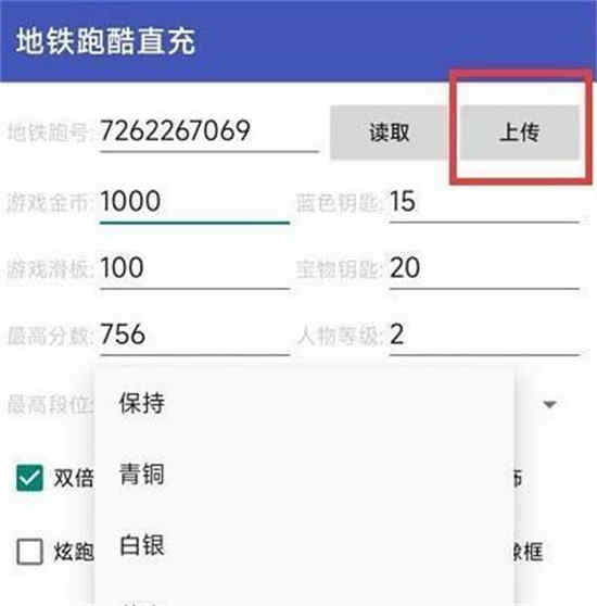 地铁跑酷墨西哥直充2022最新版在哪下载