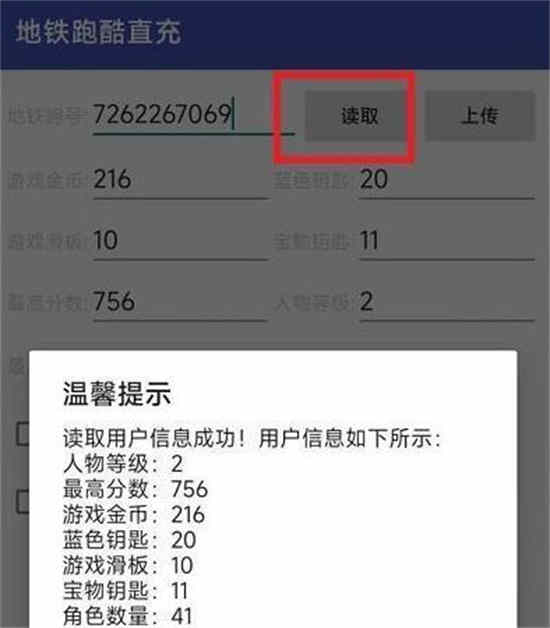 地铁跑酷墨西哥直充2022最新版在哪下载