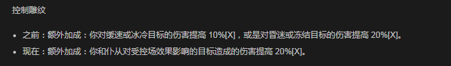 暗黑破坏神4控制雕纹有什么改变嘛