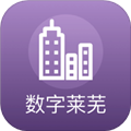 数字莱芜APP