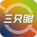 三只眼APP