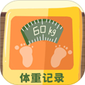 体重记录簿APP