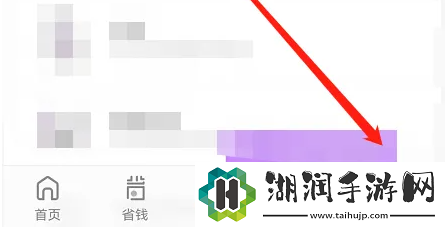 美丽修行如何购买东西