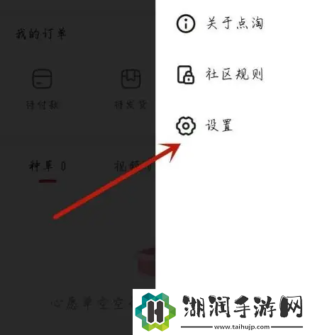 海贝音乐如何打开工具栏