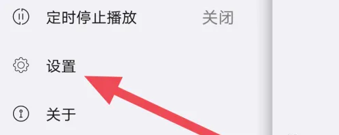 海贝音乐如何设置音量模式