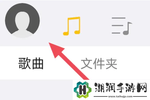 海贝音乐如何设置音量模式