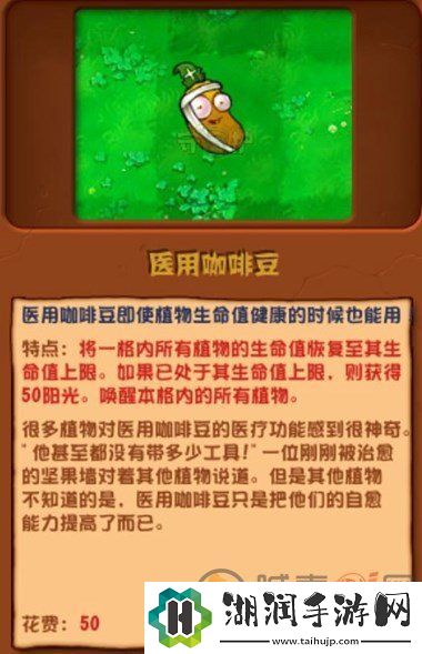 植物大战僵尸杂交版2.3版本新增加了什么植物：团队协作沟通技巧