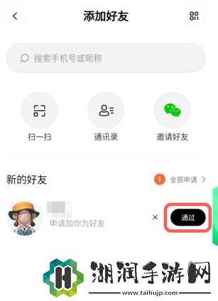 啫喱app怎么和好友一起玩