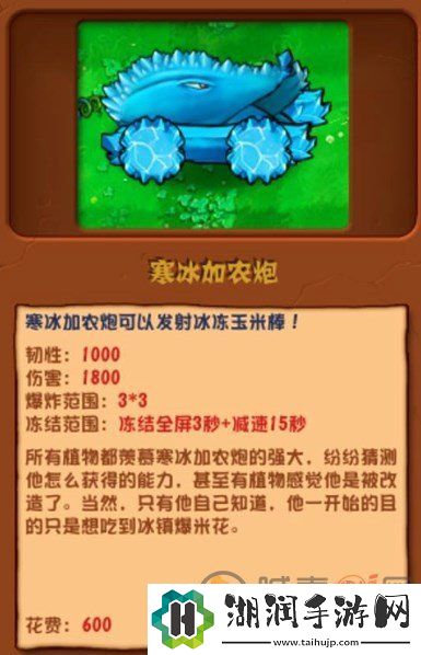 植物大战僵尸杂交版2.3版本新增加了什么植物：团队协作沟通技巧