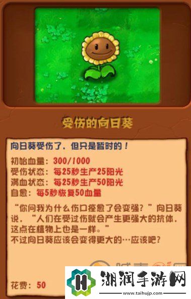 植物大战僵尸杂交版2.3版本新增加了什么植物：团队协作沟通技巧