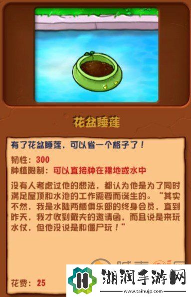 植物大战僵尸杂交版2.3版本新增加了什么植物：团队协作沟通技巧