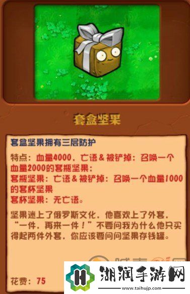 植物大战僵尸杂交版2.3版本新增加了什么植物：团队协作沟通技巧