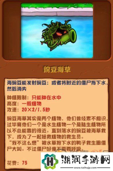 植物大战僵尸杂交版2.3版本新增加了什么植物：团队协作沟通技巧